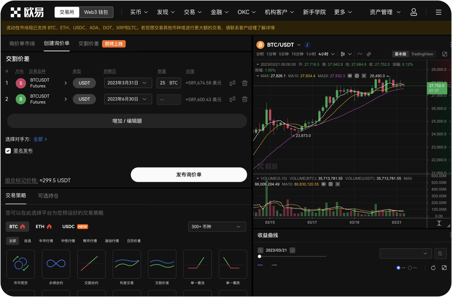 交易平台的API接口是做什么用的